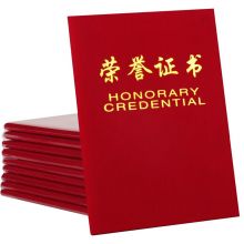 得力(deli) 绒面 8K荣誉证书(257*177mm) 7577