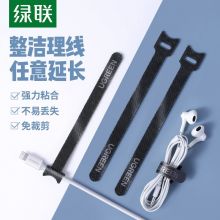 绿联 电脑理线带 线缆收纳固定整理理线器魔术贴 3只装20245