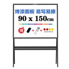 晨光(M&G)支架式150*90cm磁性白板A型带架 可折叠升降 ADB983F3