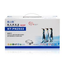 格之格NT-PN2922粉盒 适用联想M7250 M7250N M7260 M7215 M7205粉盒 升级版