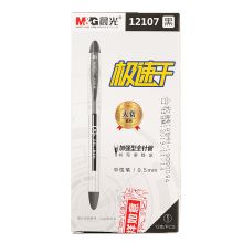 晨光(M&G)0.5mm黑色中性笔 速干全针管 优品大赏系列水笔 12支/盒AGP12107