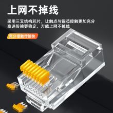 山泽 六类千兆工程镀金RJ45水晶头 CAT6类8芯8P8C 100个/盒FK-6100