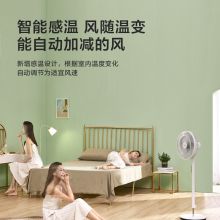 美的（Midea）风随温变 7叶大风量电风扇 智能遥控 SAD35EC