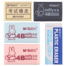 晨光(M&G)文具小号橡皮 组合橡皮擦 12块装AXPN0787