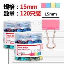 得力(deli) 15mm彩色长尾夹票夹 6#金属燕尾夹票据夹子 33427