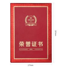 得力(deli)10本8K特种纸封面荣誉证书附赠内芯/打印模板 24821