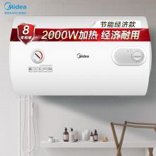 美的（Midea）50升2000W速热 安全防漏电  电热水器F50-A20MD1（HI）