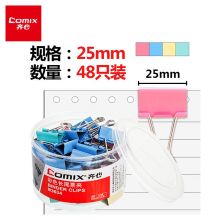 齐心(Comix)长尾夹/燕尾夹/票夹 彩色金属 4#25mm 48只/筒 EB3614