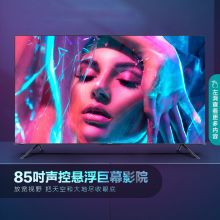海信（Hisense）85E7F 85英寸4K超高清 超薄全面屏 AI语音 液晶海信电视机