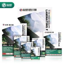 宜塑(YS)塑封膜 3寸10丝