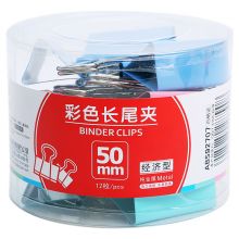 晨光(M&G)文具50mm彩色长尾夹 金属票据夹 燕尾夹 12个装ABS92707