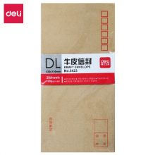 得力/deli 3423牛皮信封(米黄色)-5号(20个/包)
