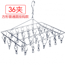晾衣夹衣架  多功能不锈钢 方形加厚36夹