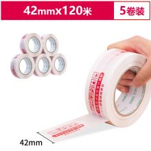 得力(deli)白色警示语快递胶带/封箱胶带/打包宽胶带 42mm*120m*50μm 5卷装 33445