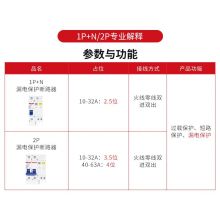 德力西(DELIXI)空气开关 HDBE32LE1C32 空开带漏保小型漏电保护断路器 1P+N 32A