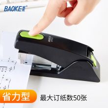 宝克(BAOKE)省力型订书机 订书器 配24/6钉 可订50页 单个颜色随机 ST1117