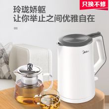 美的（Midea）电热水壶 304不锈钢 小资精致风 MK-SH15Colour102