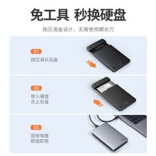 绿联 Type-C3.1移动硬盘盒2.5英寸 70498【USB合金款】