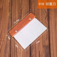 不锈钢切面刀 大号 018切面刀