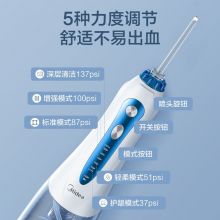 美的（Midea）冲牙器智能模式冲洗洁牙机/水牙线/洗牙器 非电动牙刷小蓝鲸MC-BJ0101 银白色
