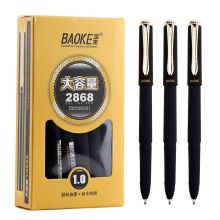 宝克(BAOKE)大容量中性笔 文具 PC2868 黑色 1.0mm 12支装