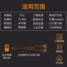 绿联 USB转串口线一拖四RS232九针com口转接线工业级1.5米 US229