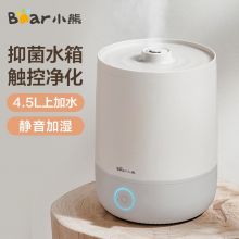 小熊（Bear）加湿器卧室静音 4.5升大容量上加水触控 JSQ-C45C5