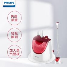 飞利浦 (PHILIPS) 蒸汽挂烫机家用熨烫机 单杆1500W熨衣 GC500/48