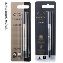 派克（PARKER）签字笔宝珠笔芯 配件系列黑色0.5mm