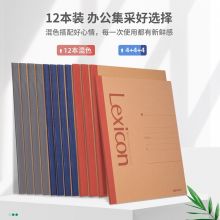 得力(deli)12本B5/40张牛皮纸无线胶装软抄本记事本 工作笔记本子文具 7641