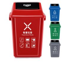 国产摇盖分类垃圾桶 60L 有害分类 红色