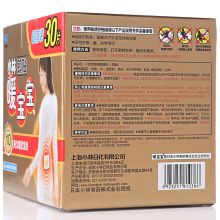 小林制药 小林暖宝宝 暖贴暖宝宝贴 礼盒装30片