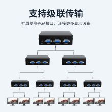 优越者(UNITEK)VGA分配器一分二   显示器视频扩展器U-8706