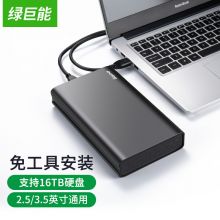 绿巨能（llano）移动硬盘盒 3.5英寸 USB3.0 SATA串口笔记本台式机外置硬盘盒 固态机械ssd硬盘盒