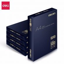 得力（deli）3585佳铂双面复印纸A4 70g 500张/包 5包/箱（2500张）