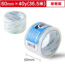晨光(M&G)文具50um高透封箱胶带 宽60mm*40y(36.6米/卷) 单卷装AJD957K3