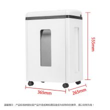 震旦AURORA 5级保密办公商用碎纸机 AS063CD