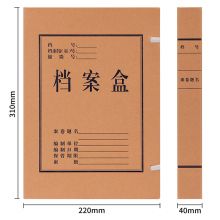 得力(deli)10只40mm高质感牛皮纸档案盒 5921