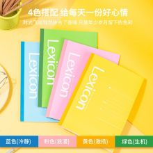 得力(deli)12本B5/60张无线胶装软抄本记事本 工作笔记本 7657