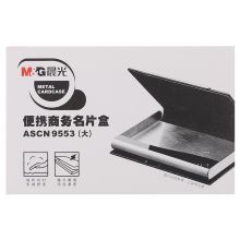 晨光(M&G)文具黑色大号便携商务名片盒 皮面名片夹 单个装ASCN9553