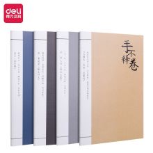 得力(deli)4本A5/40张古语缝线软抄本 随身记事本复古日记本 FA540-4