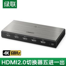 绿联 HDMI切换器2.0版五进一出 4K高清笔记本电脑电视机顶盒切屏显示转换器 黑色 50710