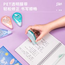 得力(deli)6个30m大容量学生修正带 书写顺滑改正带 71520
