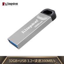 金士顿(Kingston)USB3.2Gen1U盘 DTKN/32GB 金属外壳 读速200MB/s