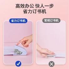 得力(deli)省力型订书机/订书器  0460