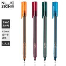 纽赛(NUSIGN)直液走珠笔(12支装) 黑 速干油墨精工笔头纤巧易握 NS766