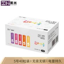 ZMI（紫米）ZI5紫5彩虹电池5号碱性电池（ 40粒）