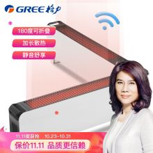 格力（GREE）可移动折叠电暖器 WIFI遥控 可折叠防水踢脚线取暖器NDJD-J6021B