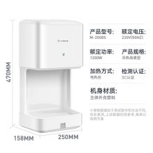 莫顿（MODUN）M-2008S 卫生间高速干手器 感应烘手器