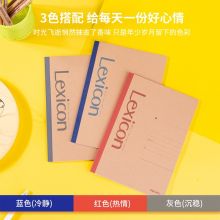 得力(deli)12本A5/40张牛皮纸无线胶装软抄记事本7636